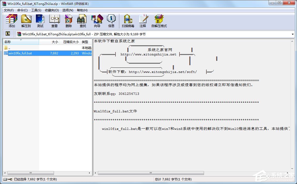 Windows10系統(tǒng)如何修復KB3035583補丁？