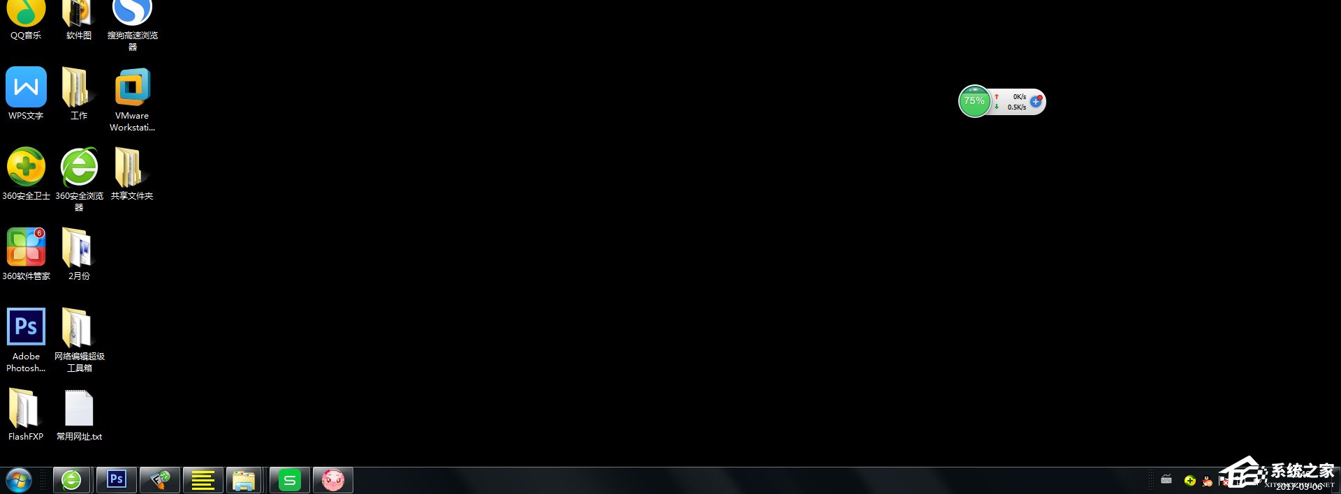 Windows7怎么改變任務欄的位置？