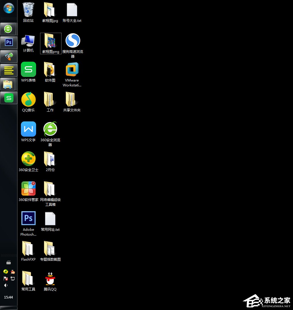 Windows7怎么改變任務欄的位置？