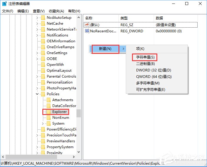 Win10如何隱藏設置項目？Win10指定顯示設置項目的方法