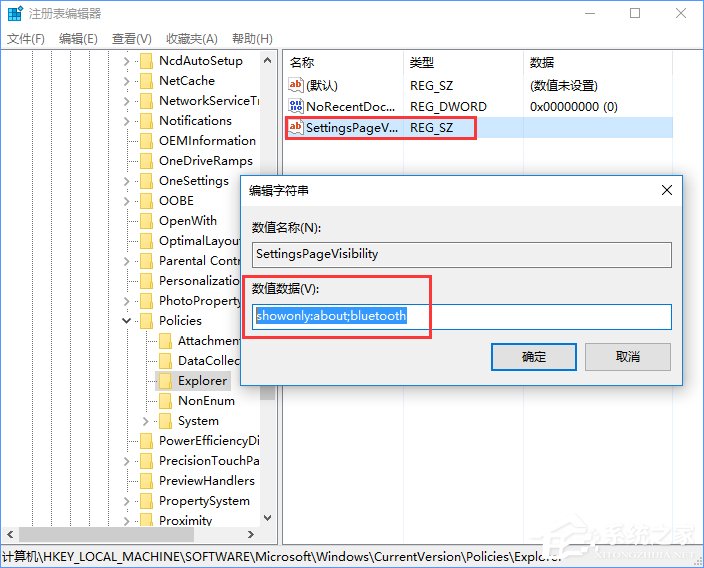 Win10如何隱藏設置項目？Win10指定顯示設置項目的方法