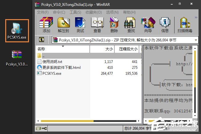 Win7激活工具怎么用？Win7小馬激活失敗如何使用DOS激活？