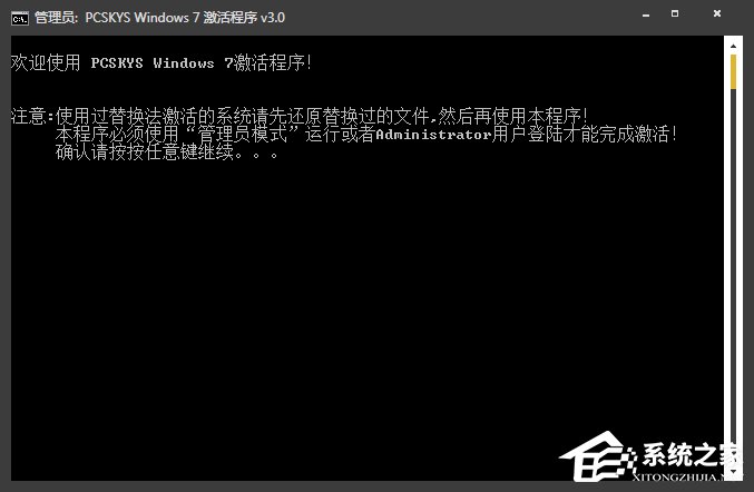 Win7激活工具怎么用？Win7小馬激活失敗如何使用DOS激活？