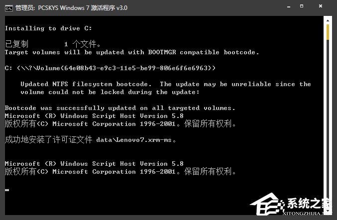 Win7激活工具怎么用？Win7小馬激活失敗如何使用DOS激活？