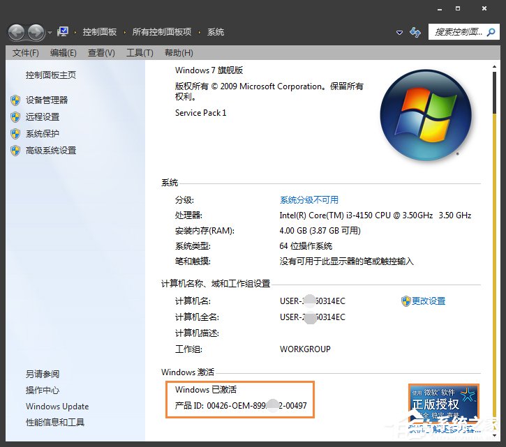 Win7激活工具怎么用？Win7小馬激活失敗如何使用DOS激活？
