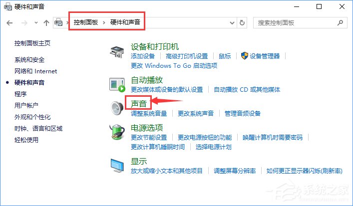 Windows10截圖怎么添加音效？Win10為自帶程序添加音效的方法