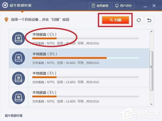 Win7系統回收站清空了怎么恢復？