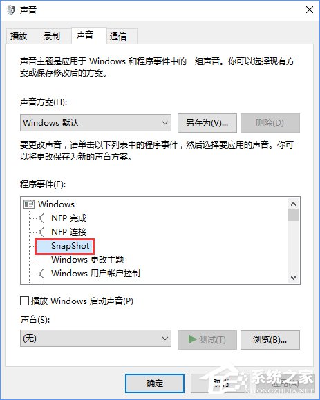 Windows10截圖怎么添加音效？Win10為自帶程序添加音效的方法