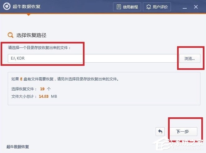 Win7系統回收站清空了怎么恢復？