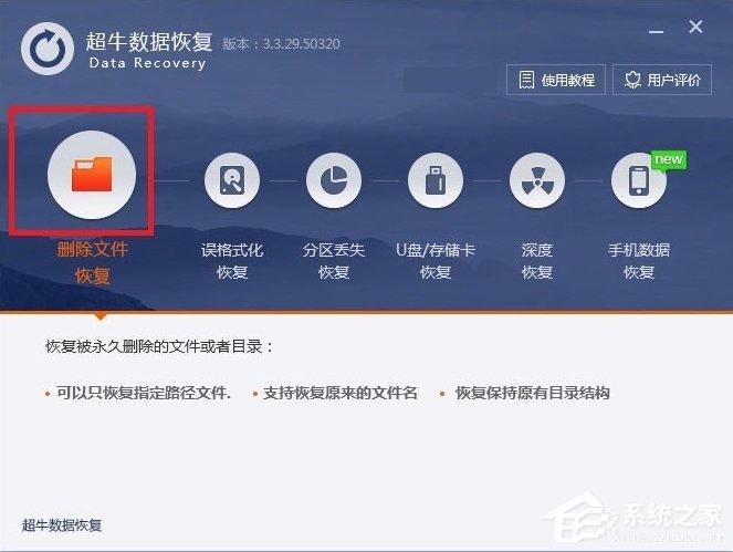 Win7系統回收站清空了怎么恢復？