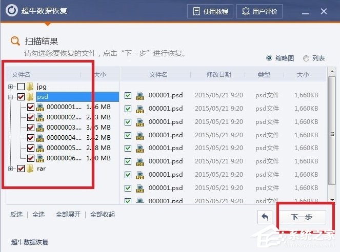 Win7系統回收站清空了怎么恢復？