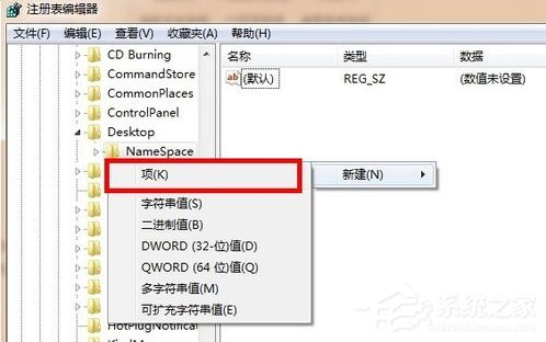Win7系統回收站清空了怎么恢復？