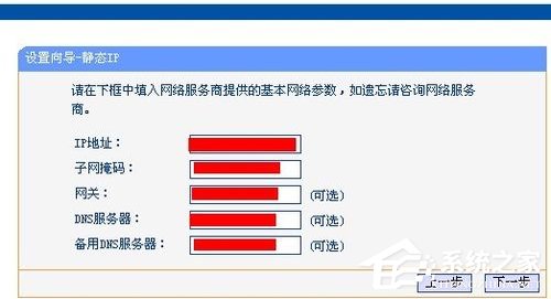 WindowsXP系統tl-wr847n怎么設置？