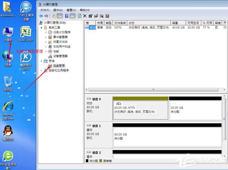 Windows動(dòng)態(tài)磁盤跨區(qū)卷帶區(qū)卷鏡像卷有什么區(qū)別？