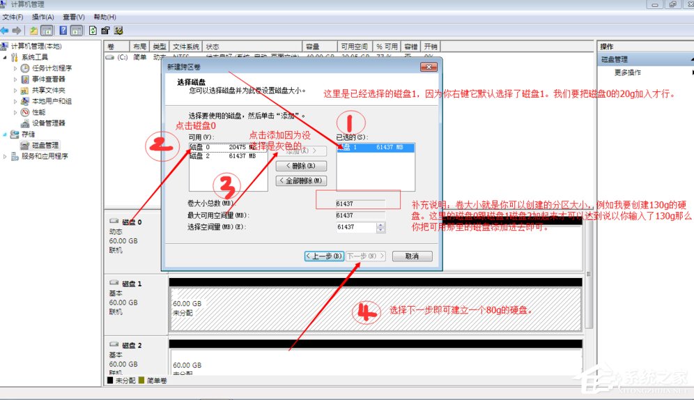Windows動(dòng)態(tài)磁盤跨區(qū)卷帶區(qū)卷鏡像卷有什么區(qū)別？