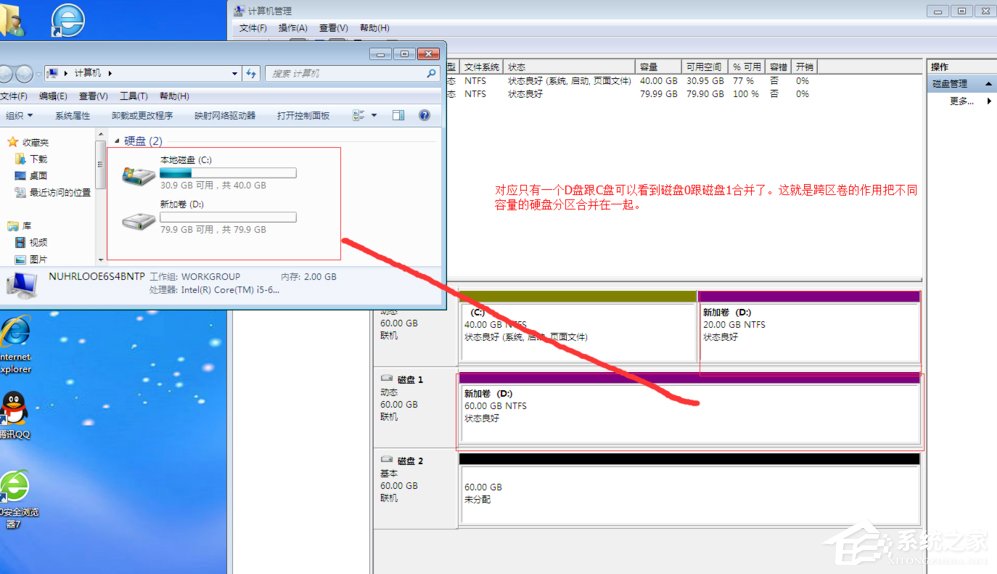 Windows動(dòng)態(tài)磁盤跨區(qū)卷帶區(qū)卷鏡像卷有什么區(qū)別？