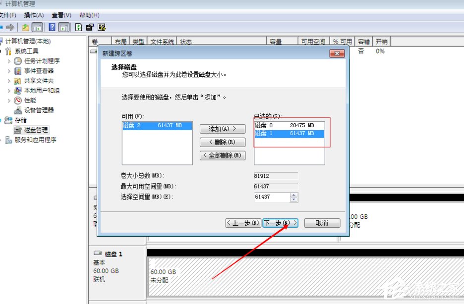 Windows動(dòng)態(tài)磁盤跨區(qū)卷帶區(qū)卷鏡像卷有什么區(qū)別？