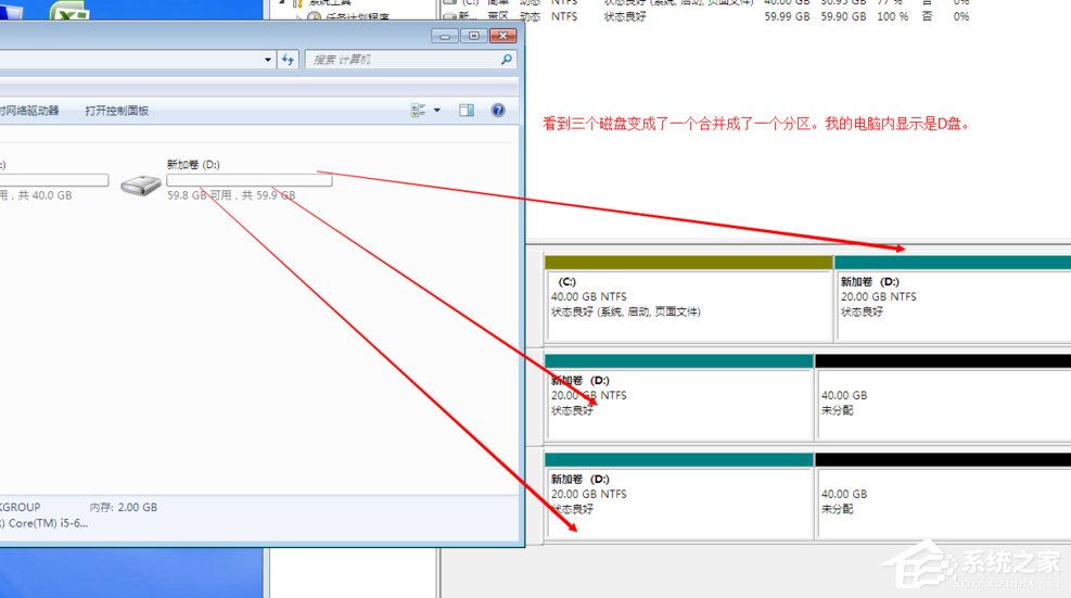 Windows動(dòng)態(tài)磁盤跨區(qū)卷帶區(qū)卷鏡像卷有什么區(qū)別？