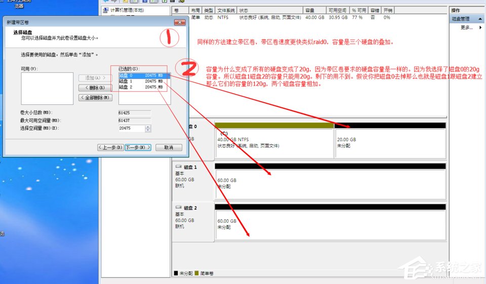 Windows動(dòng)態(tài)磁盤跨區(qū)卷帶區(qū)卷鏡像卷有什么區(qū)別？