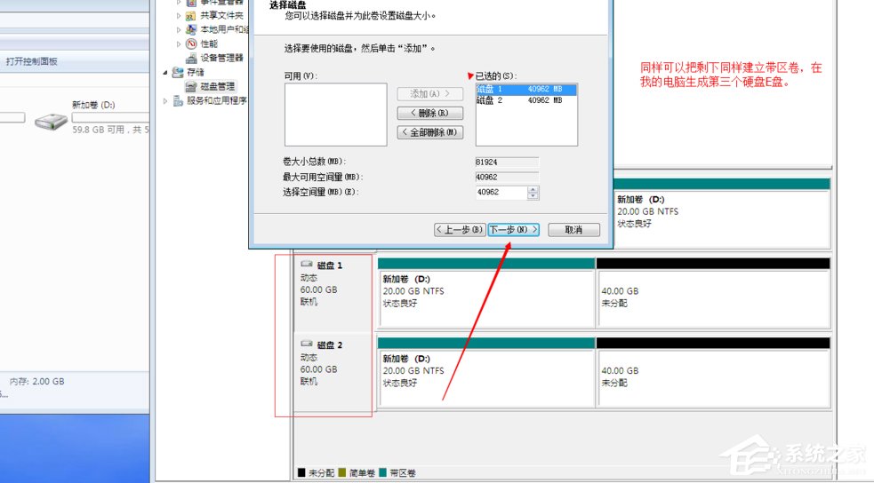 Windows動(dòng)態(tài)磁盤跨區(qū)卷帶區(qū)卷鏡像卷有什么區(qū)別？