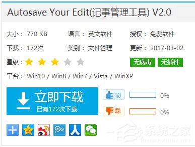WindowsXP記事本自動保存的方法