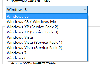 Win10應用不兼容怎么辦？Win10兼容性設置方法