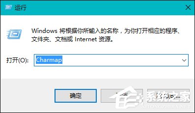 Win10系統如何輸入特殊字符？特殊字符怎么打？