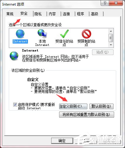 Win7系統瀏覽器阻止Activex控件運行怎么辦？