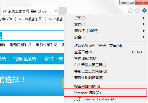 Win7系統瀏覽器阻止Activex控件運行怎么辦？