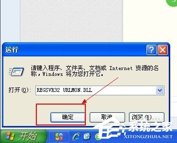 WinXP系統(tǒng)IE出現(xiàn)stack overflow at line:0怎么解決？