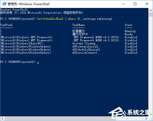 Win10怎么查看系統(tǒng)的喚醒設(shè)備及其任務(wù)？