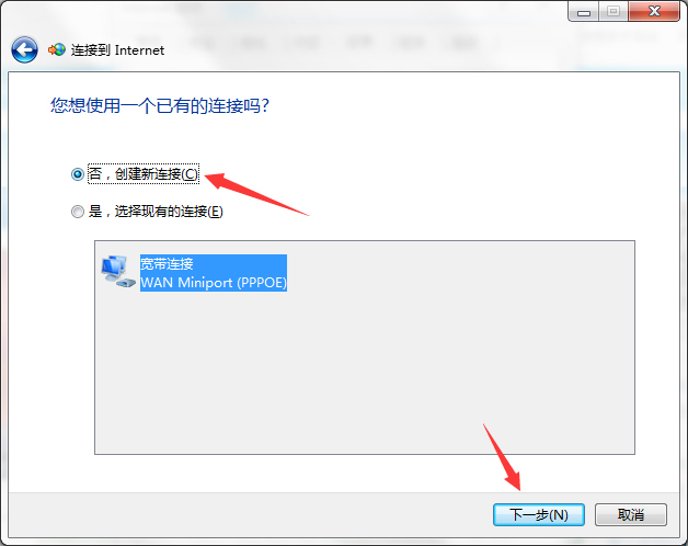 重裝Win7系統后發現無Internet訪問怎么辦？