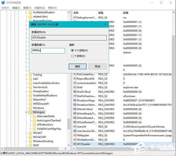 Win10總是提示Windows文件保護怎么關閉？