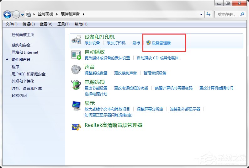 Win7電腦開視頻提示“視頻捕捉不能正確作用”怎么辦？