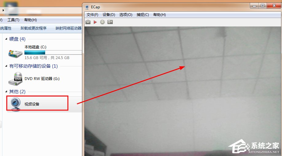 Win7電腦開視頻提示“視頻捕捉不能正確作用”怎么辦？