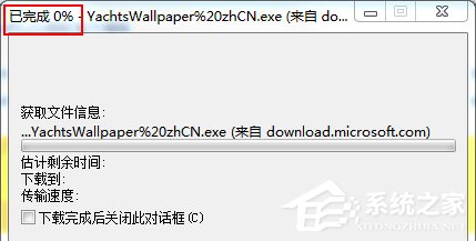 Win7系統IE瀏覽器下載不了文件怎么辦？