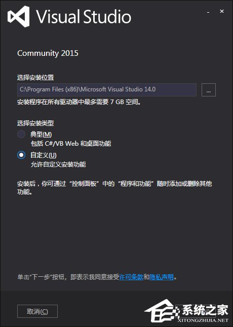 Visual Studio怎么使用？Win7系統Visual Studio安裝教程