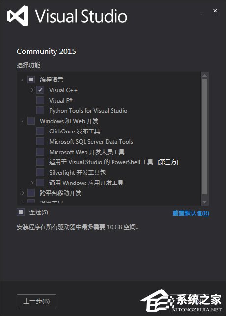 Visual Studio怎么使用？Win7系統Visual Studio安裝教程