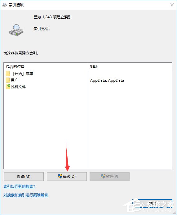 Windows10系統(tǒng)徹底關(guān)閉索引的操作方法