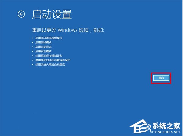 Win10如何禁用“預(yù)先啟動反惡意軟件保護(hù)”功能？