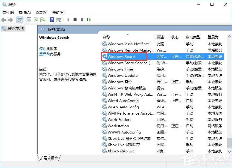 Windows10系統(tǒng)徹底關(guān)閉索引的操作方法