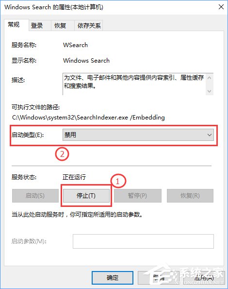 Windows10系統(tǒng)徹底關(guān)閉索引的操作方法