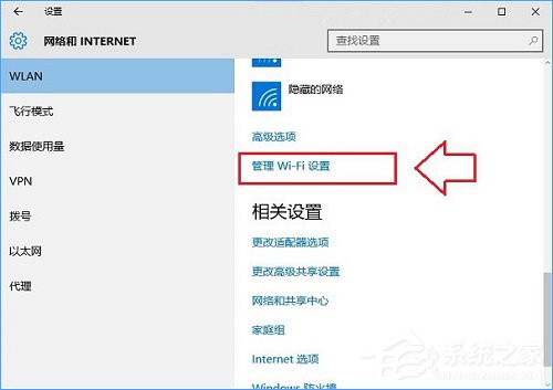 Win10怎么忘記網絡？Win10設置忘記網絡密碼的操作方法