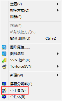 Win7桌面小工具打不開(kāi)怎么辦？Win7小工具打不開(kāi)的終極解決辦法