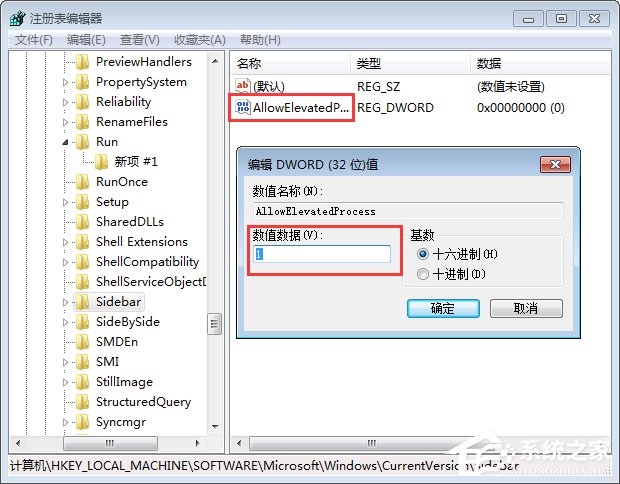 Win7桌面小工具打不開(kāi)怎么辦？Win7小工具打不開(kāi)的終極解決辦法