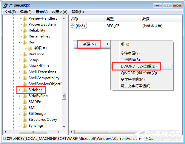 Win7桌面小工具打不開(kāi)怎么辦？Win7小工具打不開(kāi)的終極解決辦法