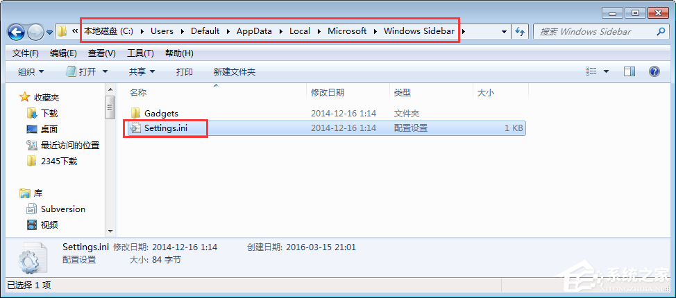 Win7桌面小工具打不開(kāi)怎么辦？Win7小工具打不開(kāi)的終極解決辦法