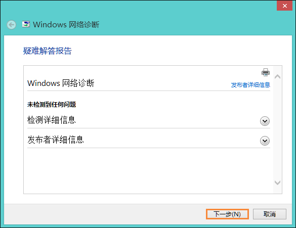 Win8系統(tǒng)網(wǎng)絡(luò)適配器未連接怎么解決？如何修復(fù)網(wǎng)絡(luò)適配器？