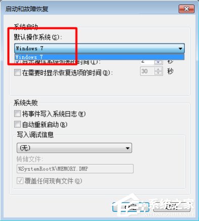 Win7系統卸載一鍵還原后怎樣關閉開機啟動項？