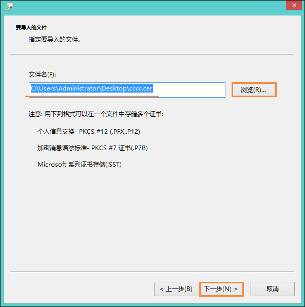 Win8提示網頁證書錯誤怎么辦？網頁安全證書有問題如何處理？